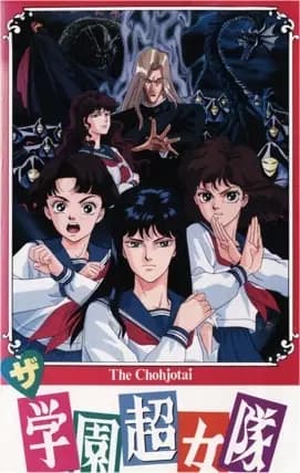 The Gakuen Choujo-tai
