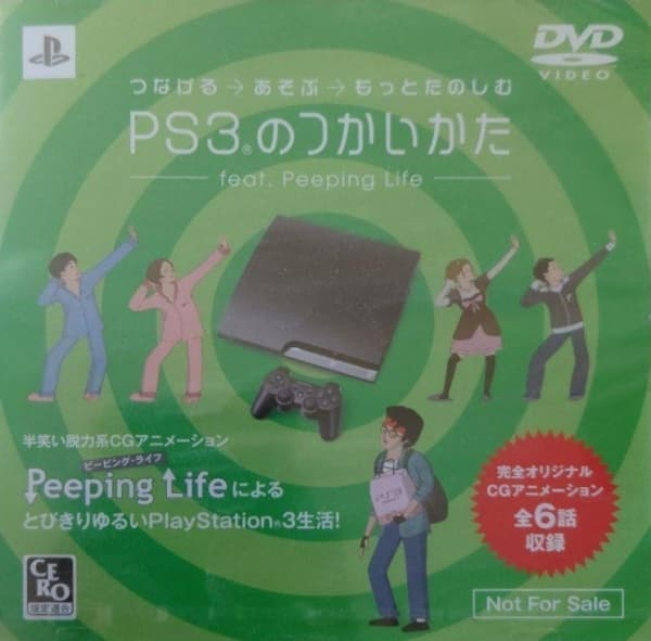 PS3 no Tsukai Kata: feat. Peeping Life