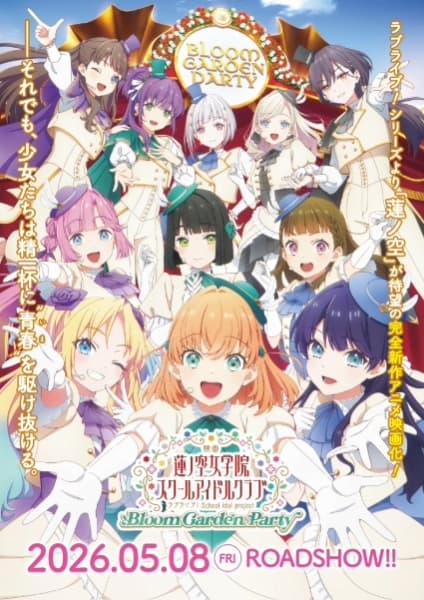 Love Live! Hasunosora Jogakuin School Idol Club Movie: Bloom Garden Party