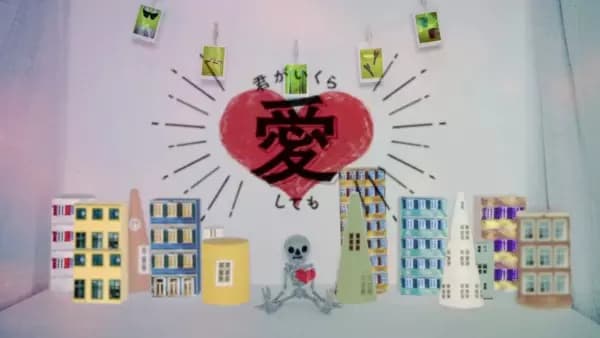 Hitojichi Koukan feat. Hatsune Miku