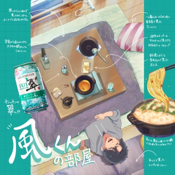 Sui x Nabe Kyuukyoku Anime