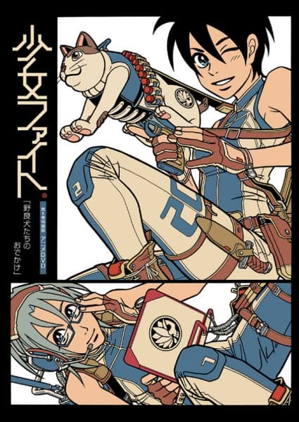 Shoujo Fight: Norainu-tachi no Odekake