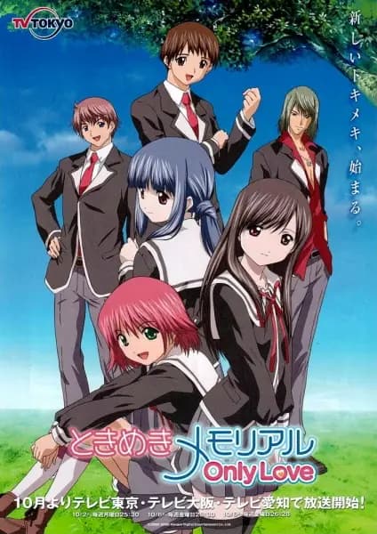 Tokimeki Memorial: Only Love