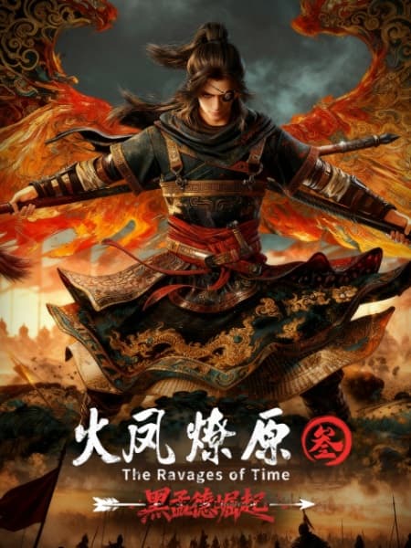 Huo Feng Liao Yuan San