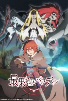 Saihate no Paladin: Michiyuki