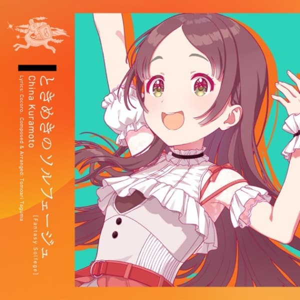 Tokimeki no Solfege