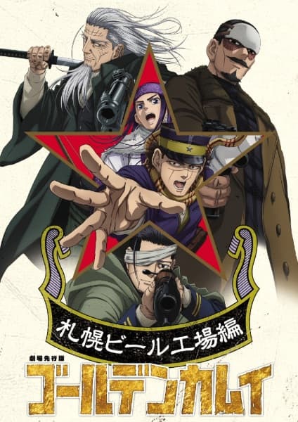 Golden Kamuy: Sapporo Beer Koujou-hen
