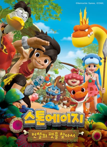 Stone Age: Jeonseol-ui Pes-eul Chaj-aseo