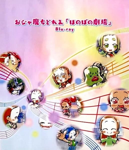 Ojamajo Doremi: Honobono Gekijou