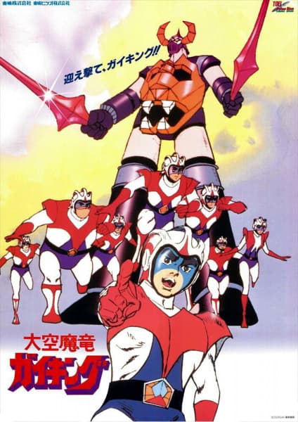 Daikuu Maryuu Gaiking