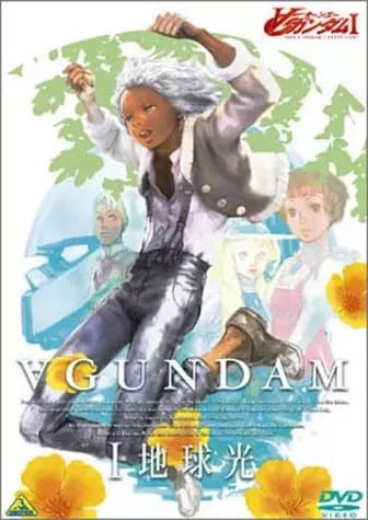 Turn A Gundam I: Chikyuukou