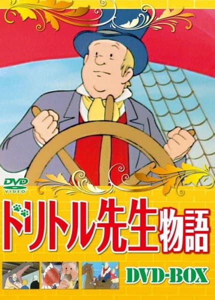 Dolittle-sensei Monogatari