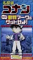 Meitantei Conan: Machi Tanken! Doubutsu Mark wo Get Seyo!