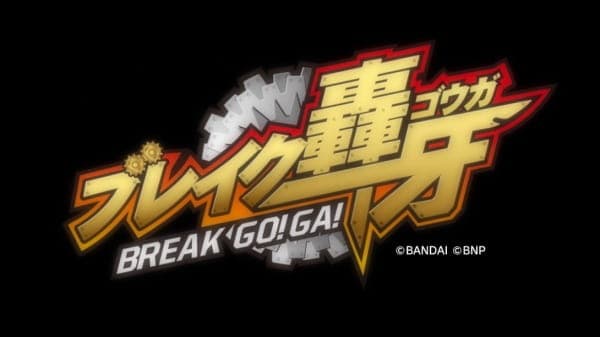 Break Go!Ga!
