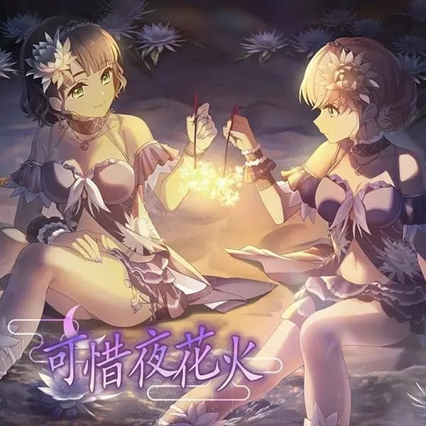 Atarayo Hanabi