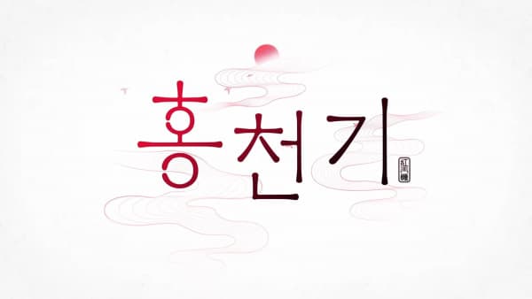Hong Cheon-Gi PV
