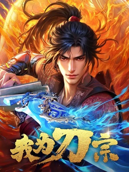 Wo Wei Dao Zong