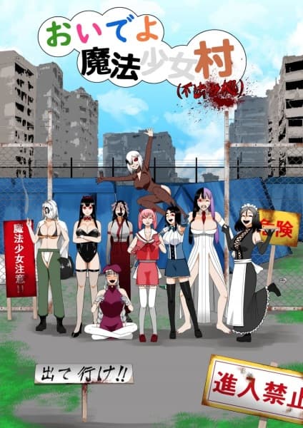 Oide yo Mahou Shoujo Mura (Fuhou Senkyo)