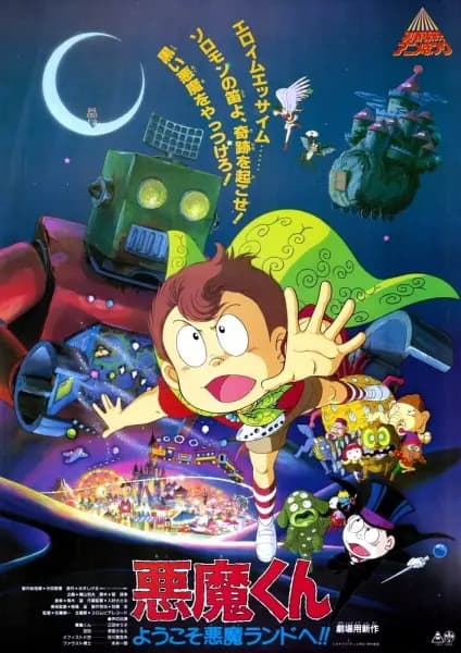 Akuma-kun: Youkoso Akuma Land e!!