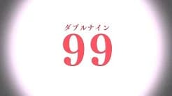99 Illusion!