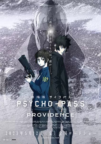 Psycho-Pass Movie 2: Providence