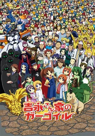 Yoshinaga-san Chi no Gargoyle