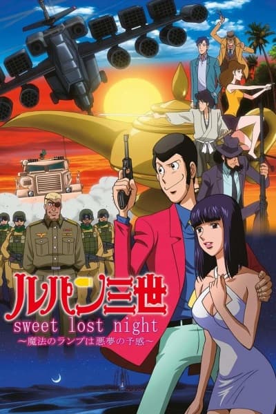 Lupin III: Sweet Lost Night - Mahou no Lamp wa Akumu no Yokan