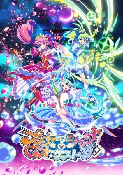 Princession Orchestra Recaps