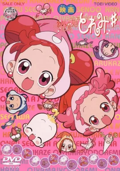Ojamajo Doremi Sharp Movie
