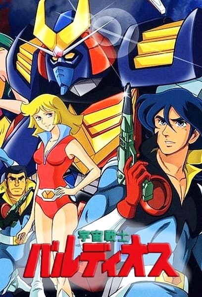 Uchuu Senshi Baldios