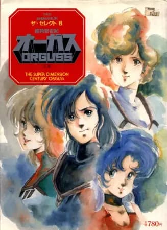 Choujikuu Seiki Orguss