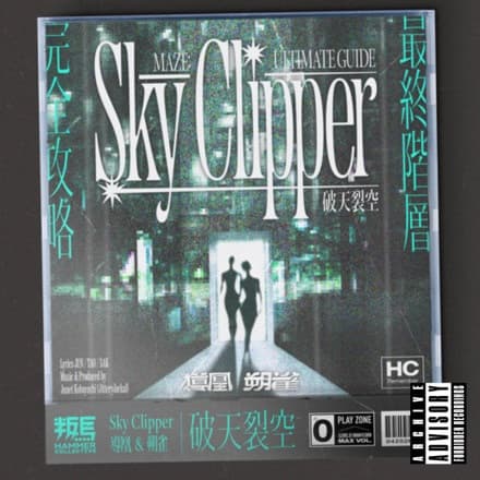 Sky Clipper