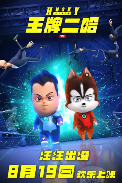 Wangpai Erha