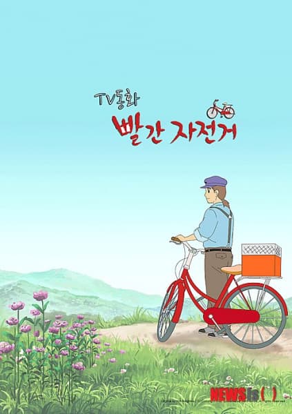 Ppalgan Jajeongeo