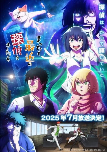 Mattaku Saikin no Tantei to Kitara