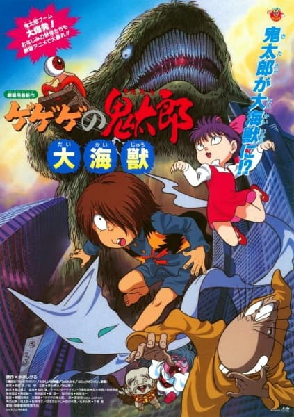 Gegege no Kitarou: Daikaijuu