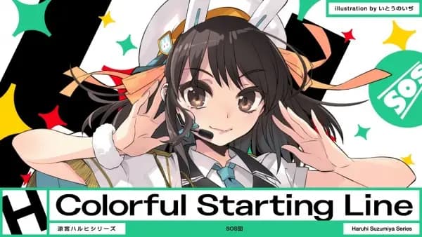 Colorful Starting Line