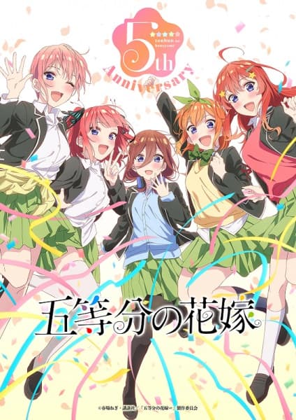 5-toubun no Hanayome 5-shuunen Kinen PV