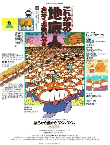 Ishii Hisaichi no Nanda Kanda Gekijou