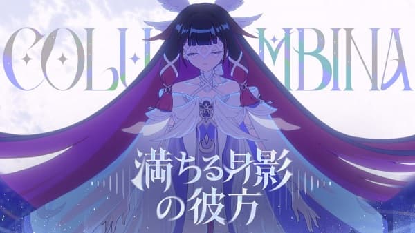 Michiru Tsukikage no Kanata