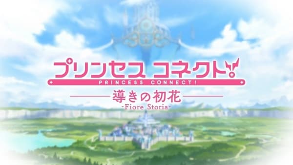 Princess Connect! Michibiki no Hatsuhana: Fiore Storia