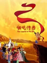 Nezha Chuanqi