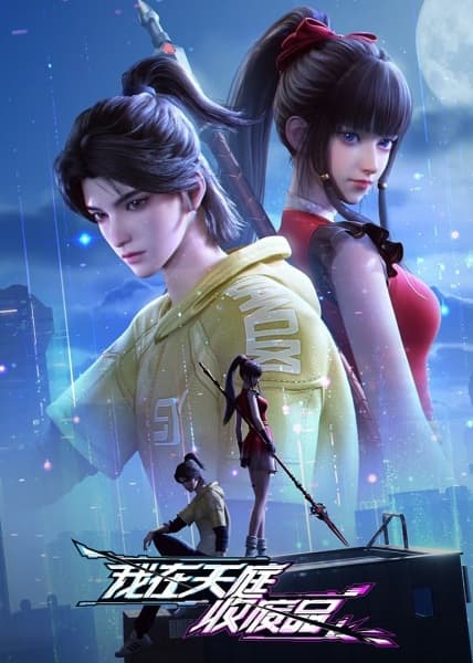 Wo Zai Tianting Shou Feipin