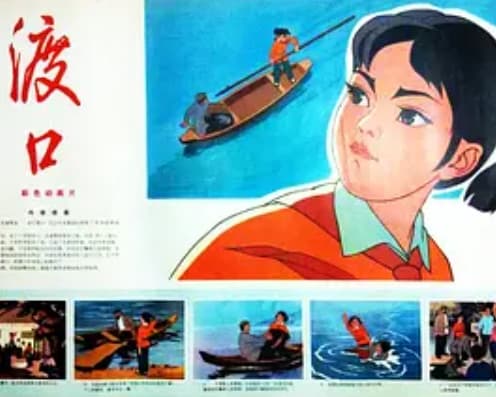 Du Kou