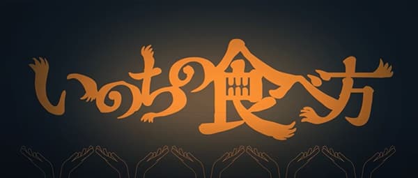 Inochi no Tabekata
