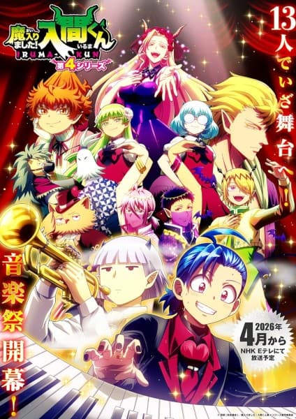 Mairimashita! Iruma-kun 4th Season