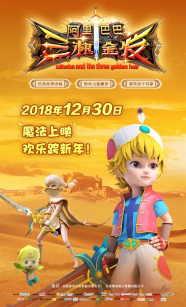 Alibaba Sangen Jinfa