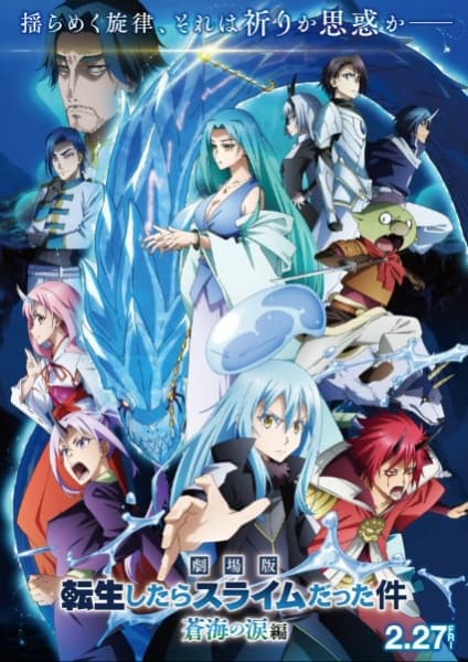 Tensei shitara Slime Datta Ken Movie 2: Soukai no Namida-hen