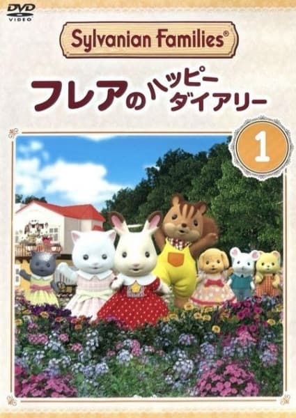 Sylvanian Families: Freya no Happy Diary