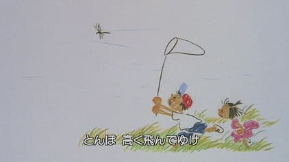 Kaze Iro no Tonbo